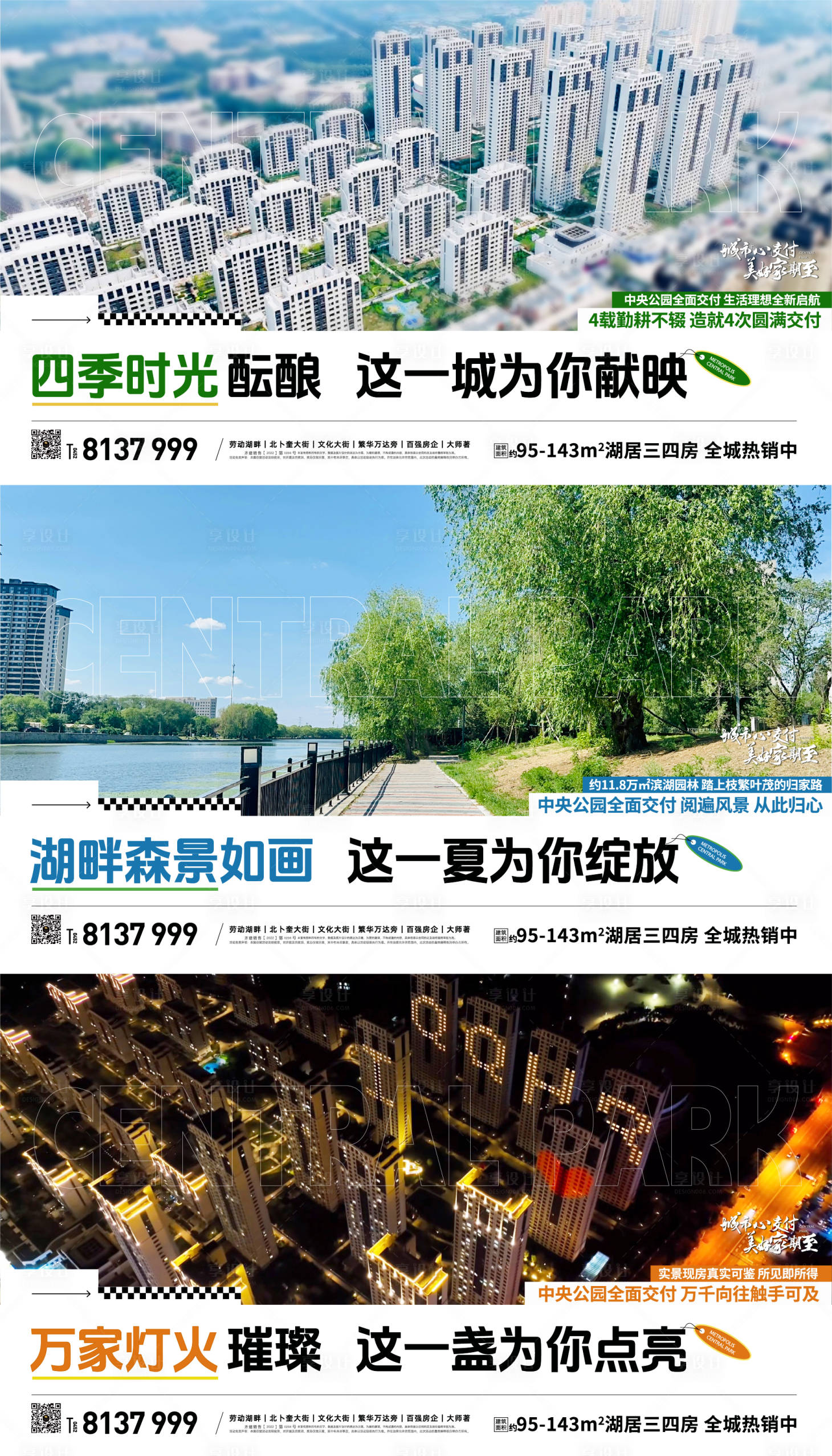 源文件下載【享設計】搜索編號：88360028749522989【價值系列刷屏】