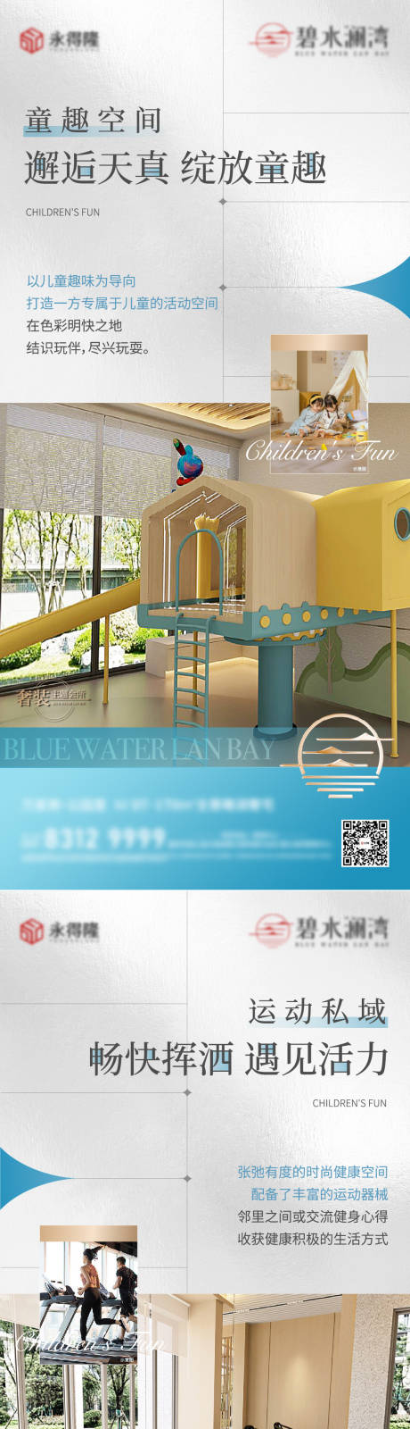源文件下载【地产科技价值海报】编号：56210028790679234