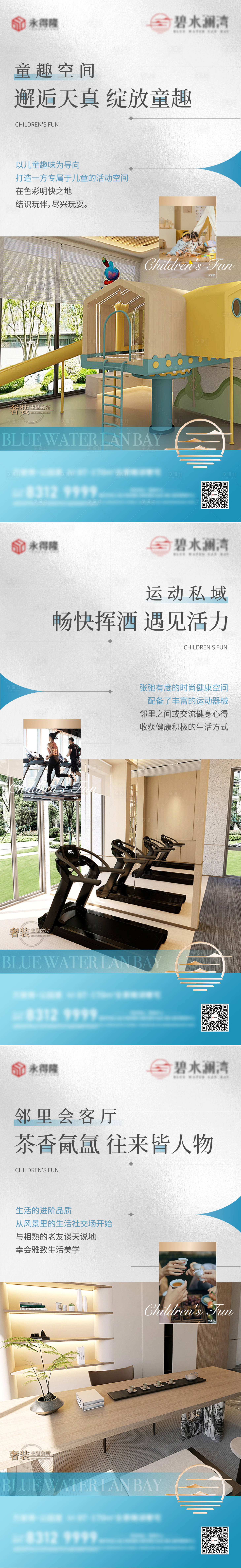 源文件下載【享設計】搜索編號：56210028790679234【地產科技價值海報】