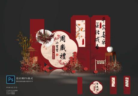 宝宝周岁礼布置