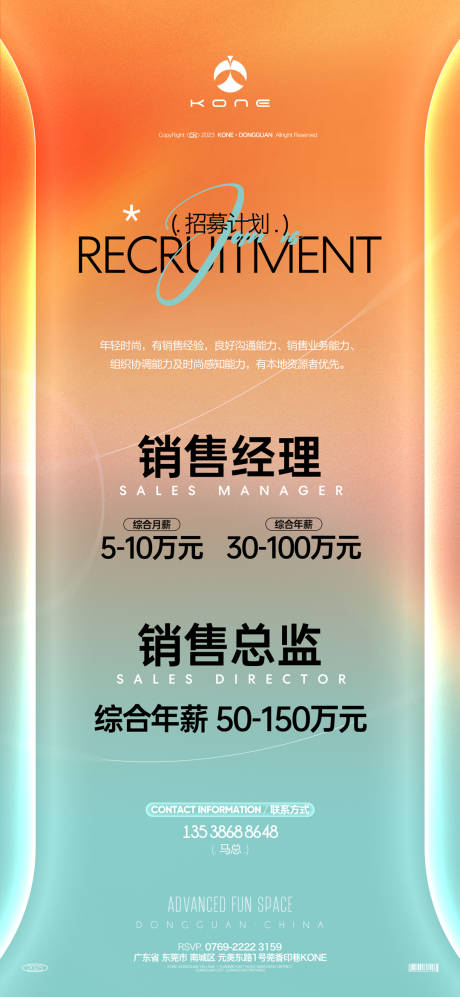源文件下载【酒吧招聘海报】编号：54810028949033683