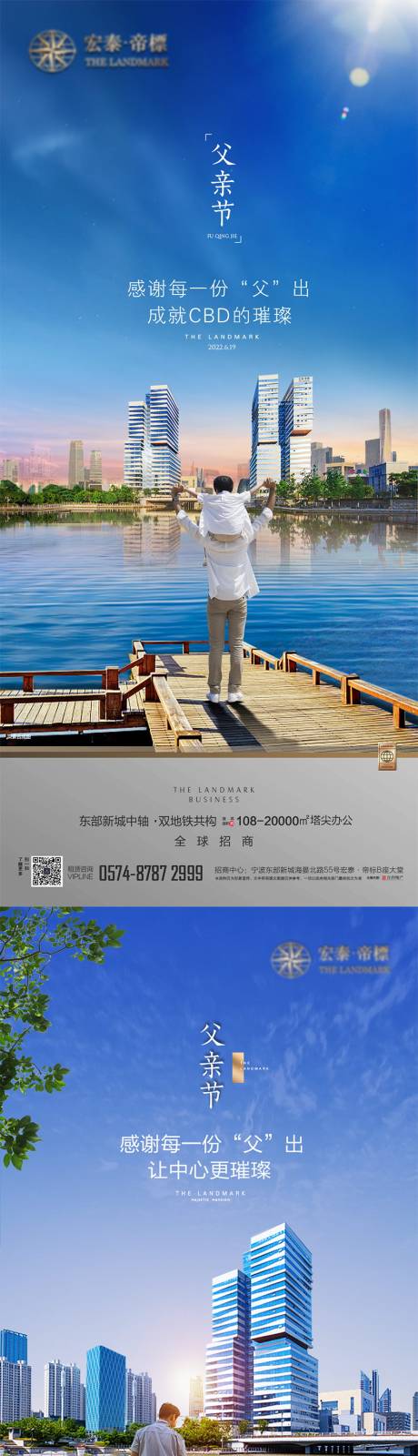 源文件下载【父亲节海报】编号：61210028928637332