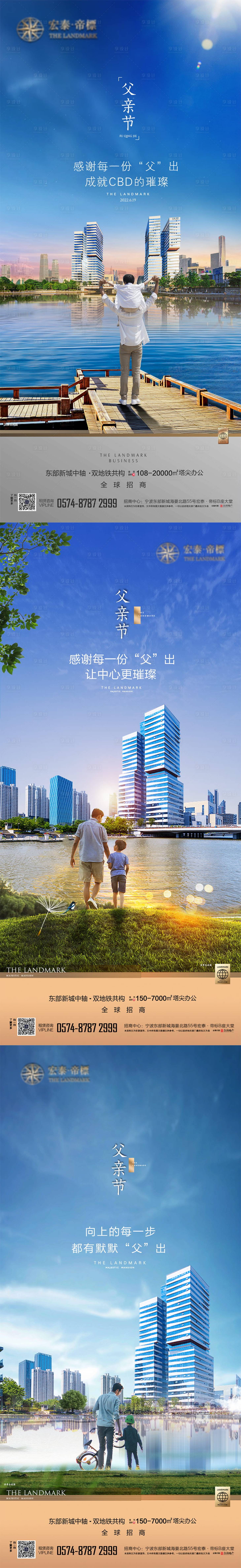 源文件下载【享设计】搜索编号：61210028928637332【父亲节海报】