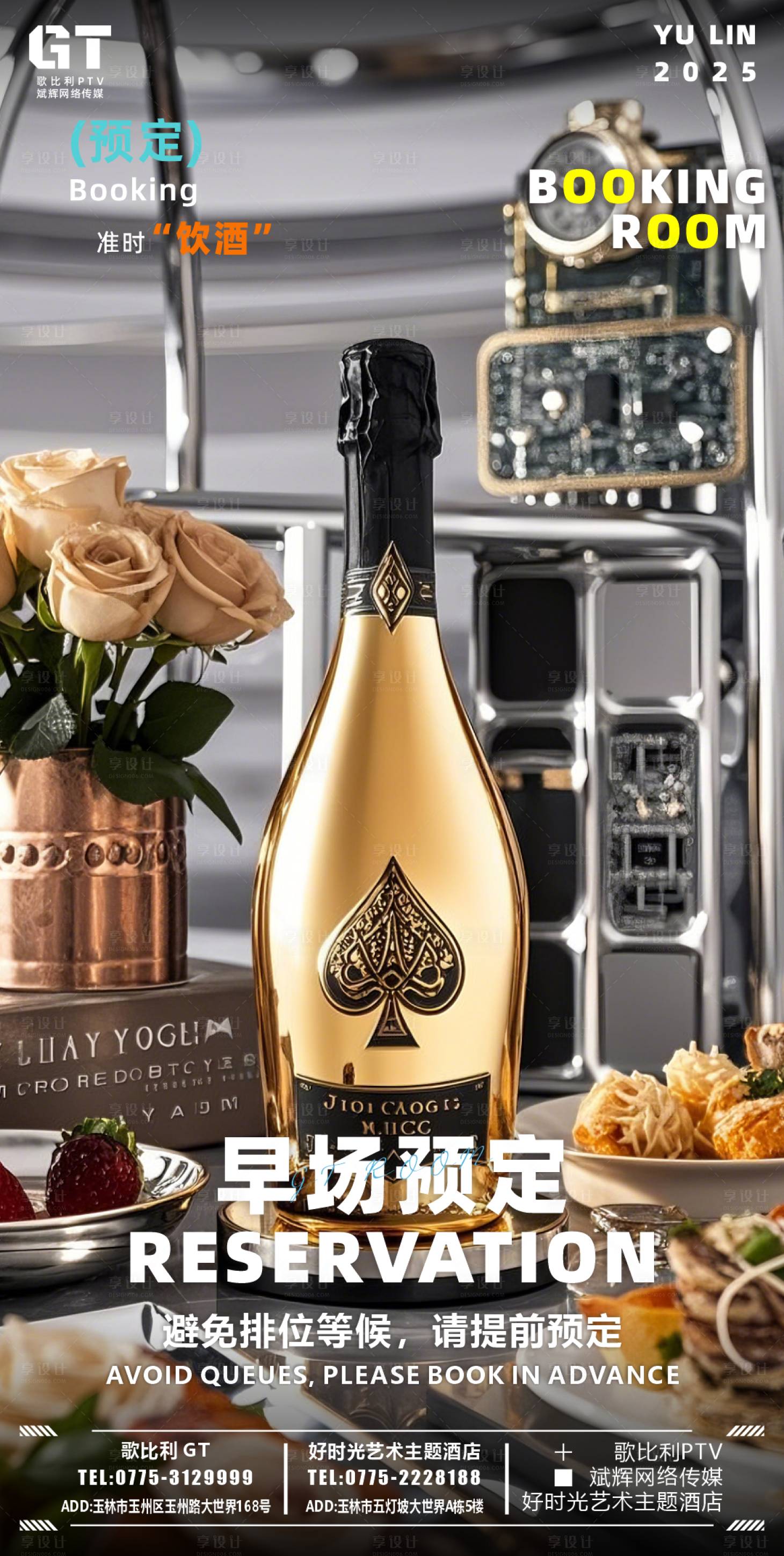 源文件下載【酒吧日常邀約科技海報】編號：46130028618785048