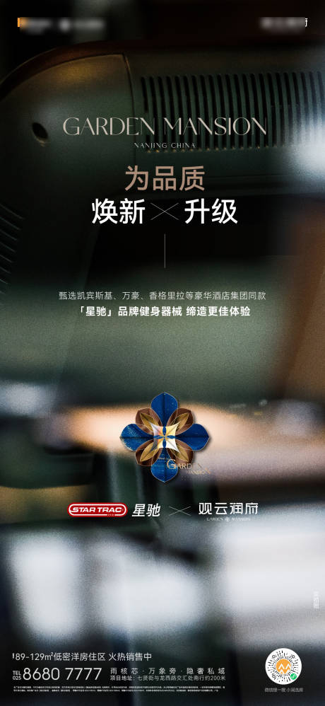健身器材海报