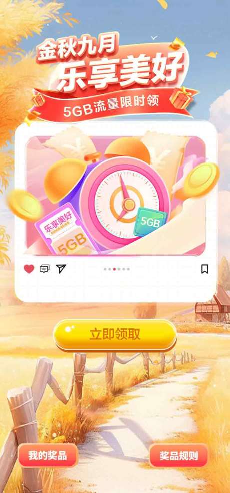源文件下載【享設(shè)計(jì)】搜索編號(hào)：24660029011161215【秋季限時(shí)活動(dòng)】