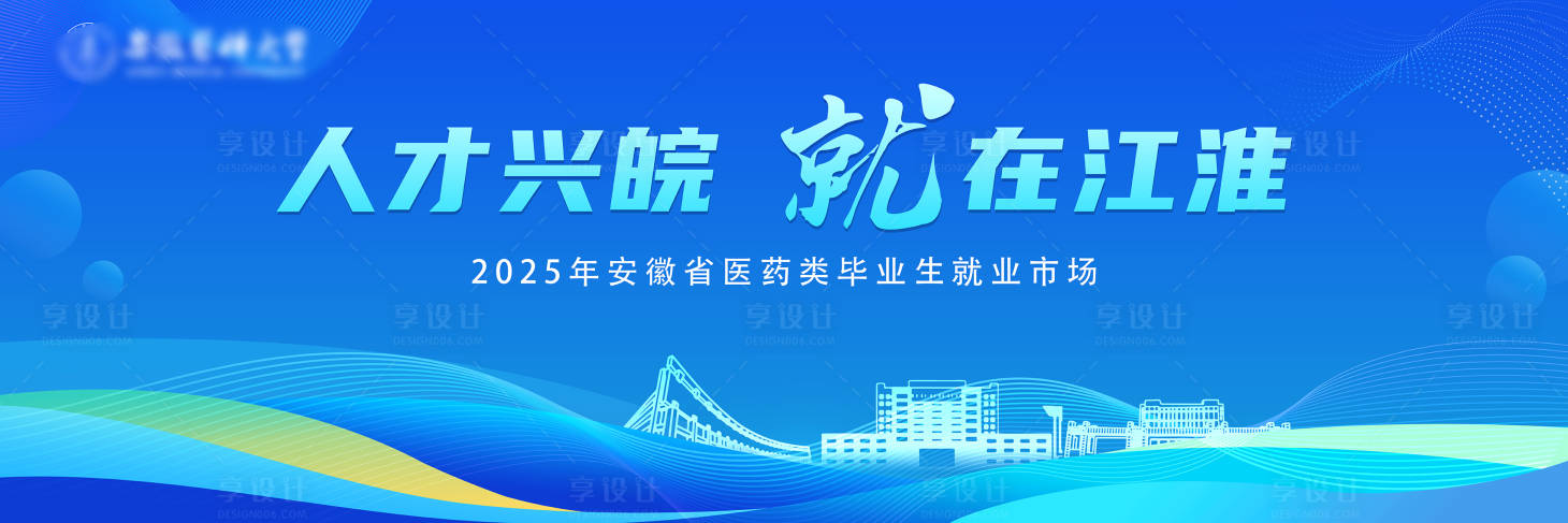 源文件下载【享设计】搜索编号：23340028903344498【招聘会展板】