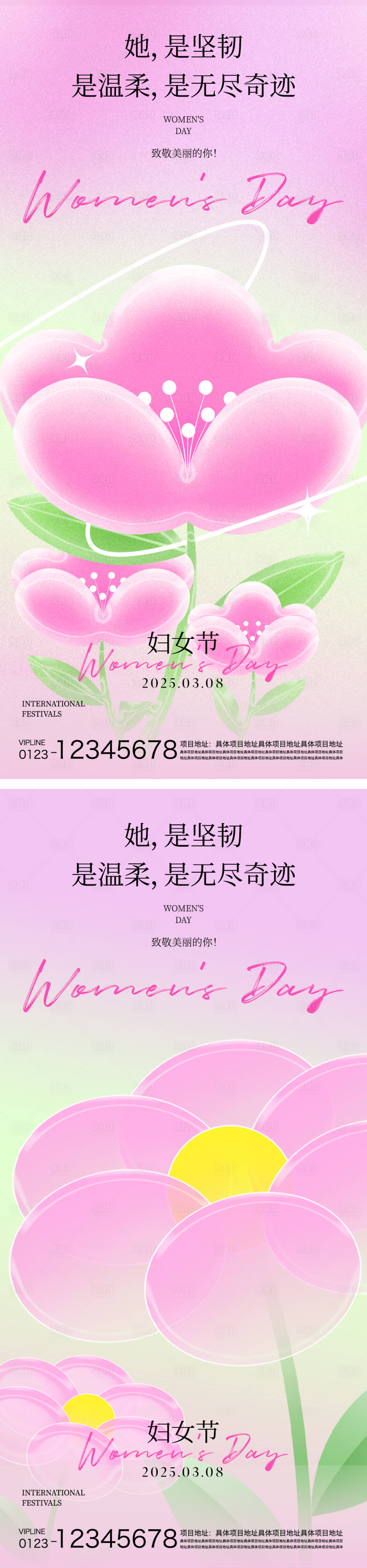源文件下載【享設(shè)計】搜索編號：94910029002037885【婦女節(jié)海報】
