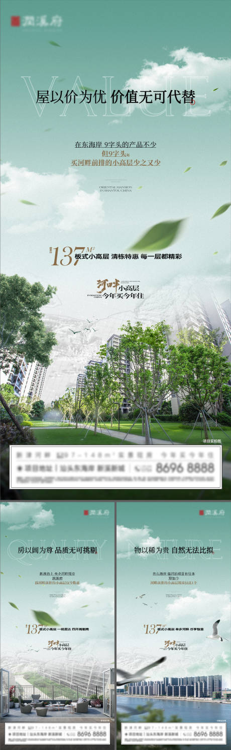 源文件下载【小高层稀缺系列单图】编号：54100028917648171
