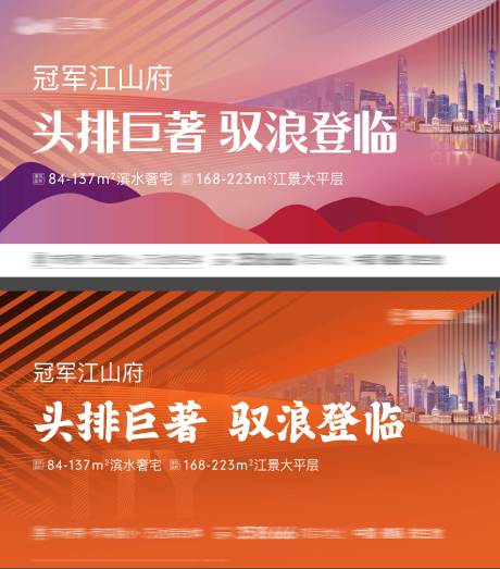 源文件下载【地产户外主画面】编号：84190028929111461
