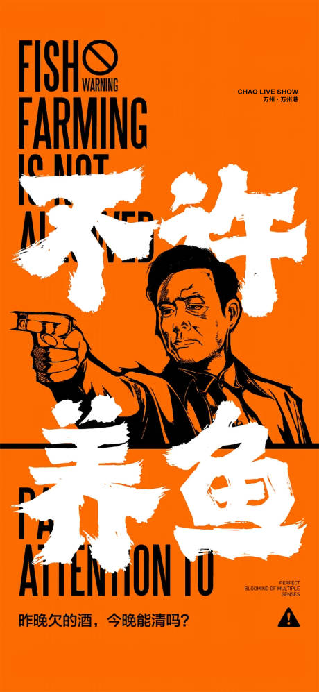 宣传