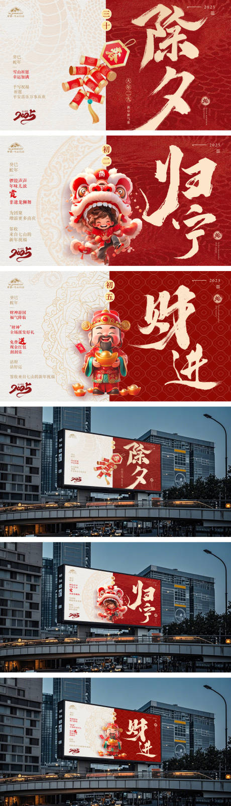 源文件下载【春节活动红色背景板】编号：78130028598004266