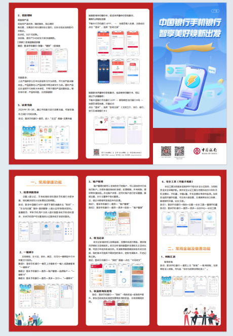 源文件下载【微信立减金三折页设计】编号：26910028611812014