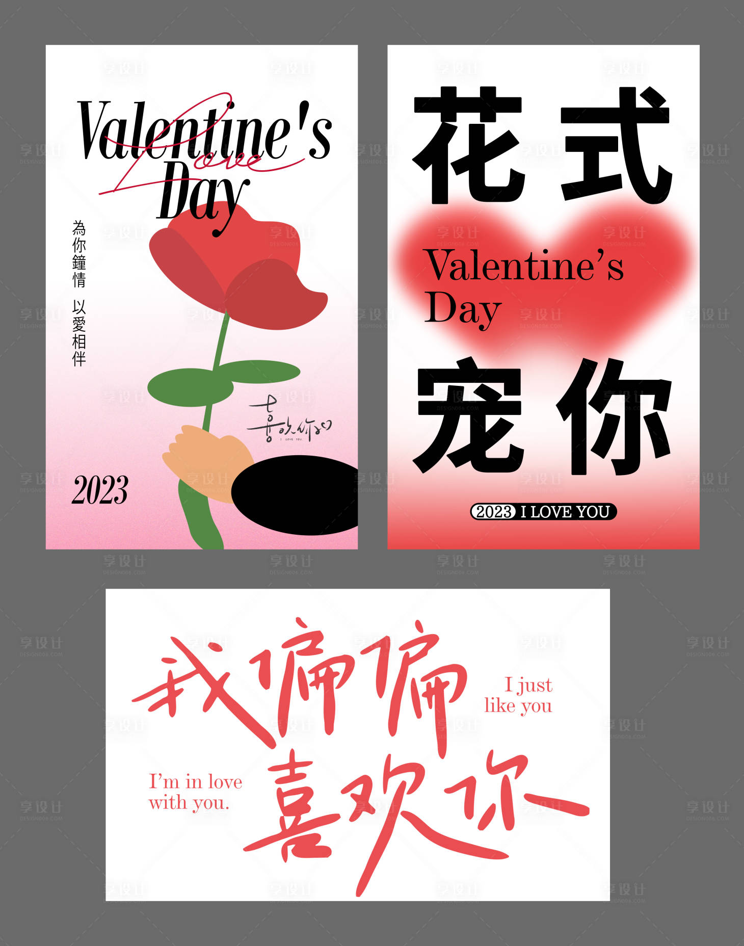 源文件下載【享設計】搜索編號：14290028743352116【情人節卡片吊牌海報物料】