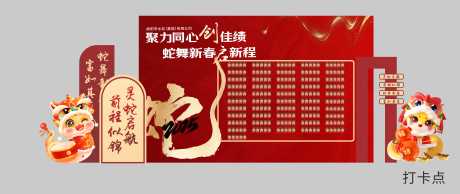 源文件下载【蛇年年会打卡点】编号：77480028924159159
