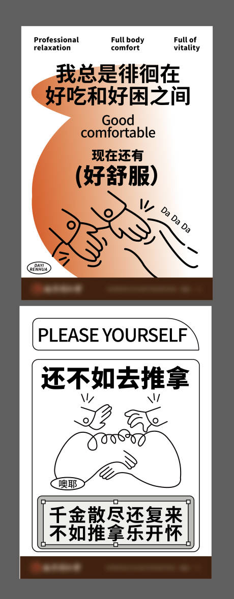 源文件下载【中医推拿展板】编号：63380028889765880