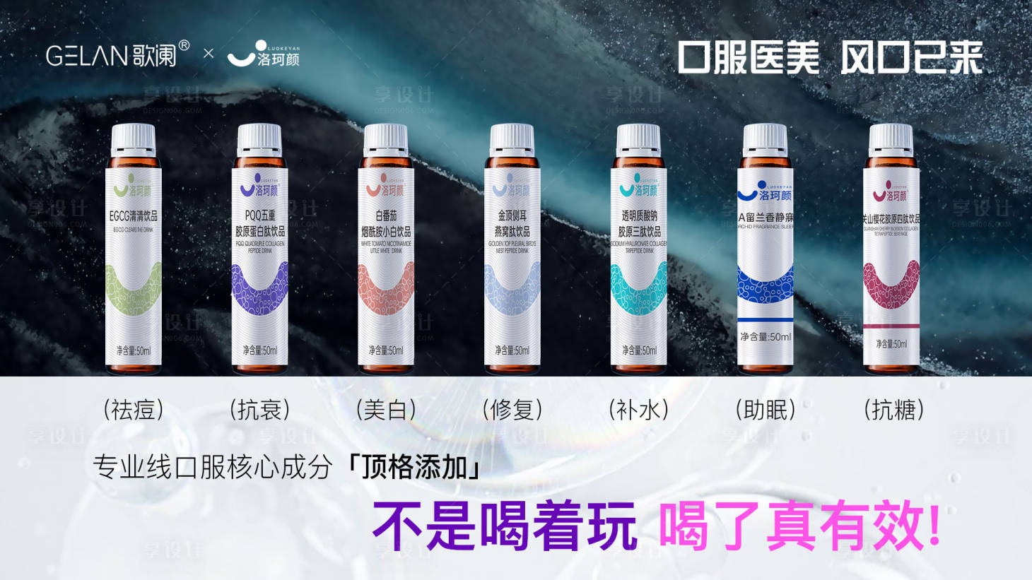 源文件下载【医美产品海报口服饮品高级感海报】编号：25720029060794581