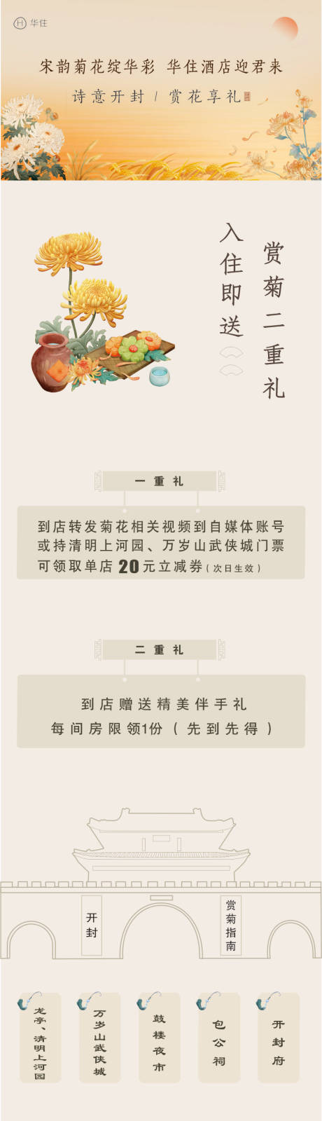菊花展