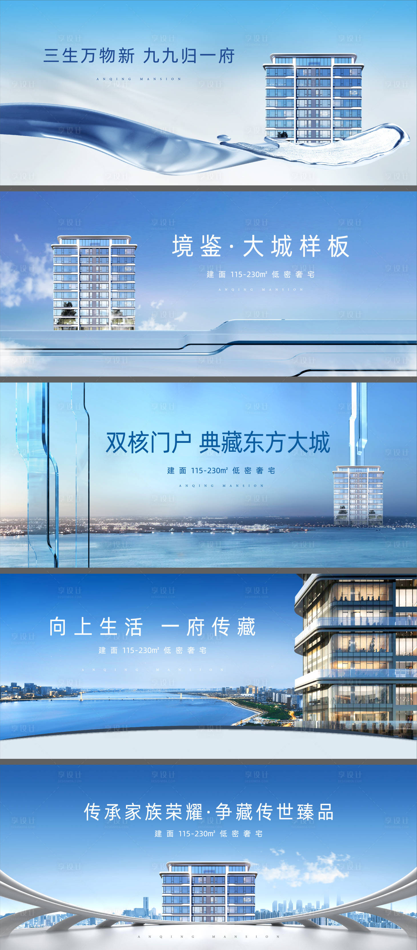 源文件下载【享设计】搜索编号：27090028966301872【地产提案主画面户外围挡】