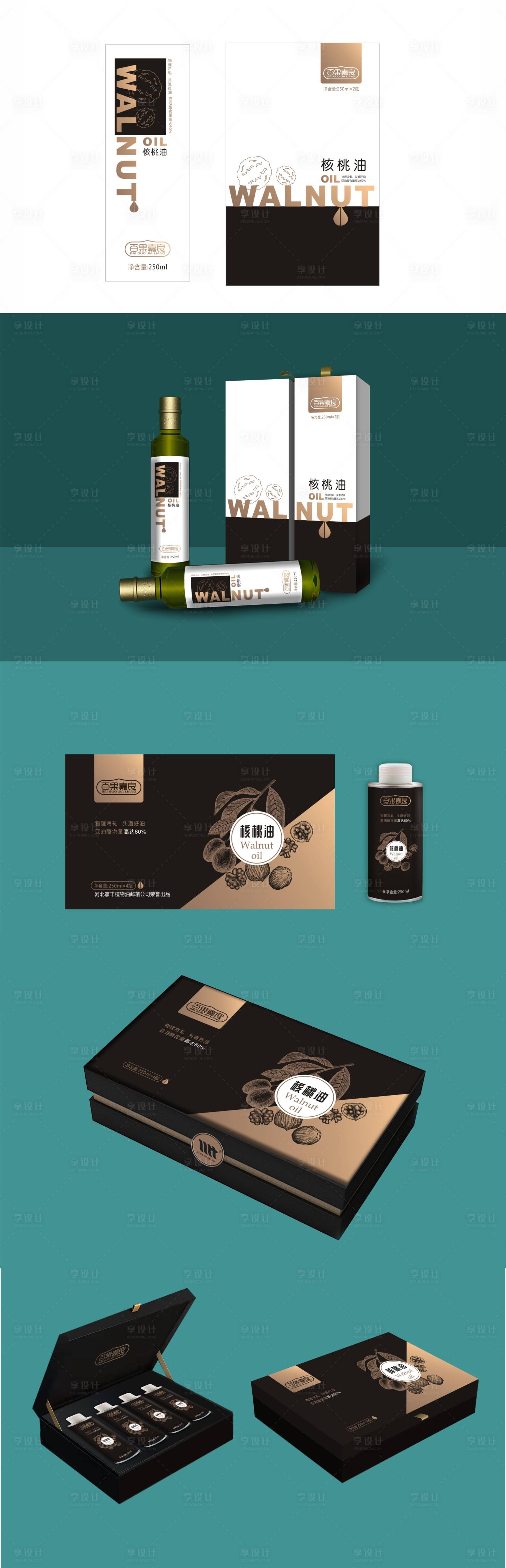 源文件下载【享设计】搜索编号：45250029094671025【核桃油包装】