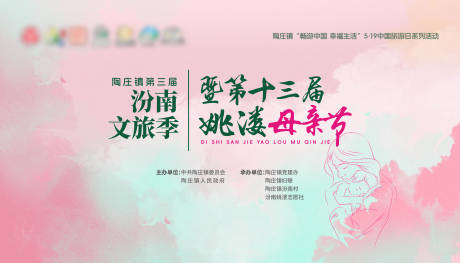 源文件下载【母情节展板】编号：74890028781003402