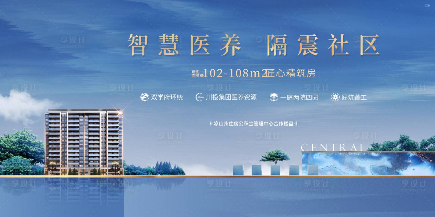 源文件下載【享設計】搜索編號：54350029078977890【地產主畫面地產主K】