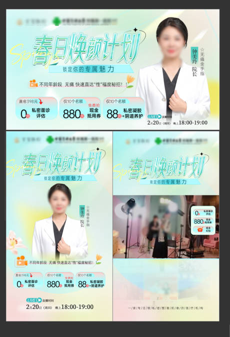 源文件下载【直播间直播预告海报】编号：88760028813116675
