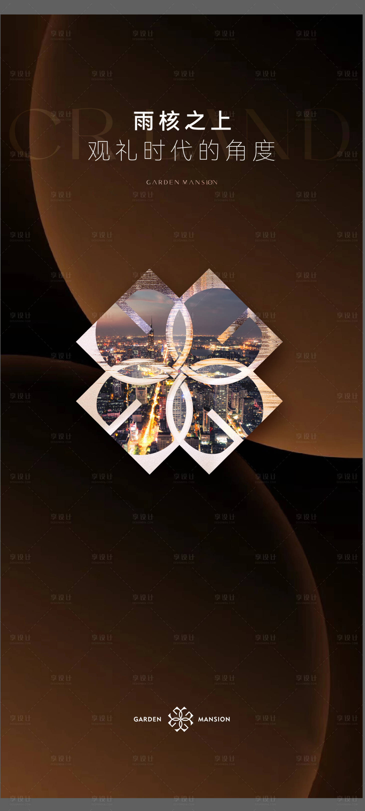 源文件下載【享設計】搜索編號：24100029043016071【地產開盤海報】