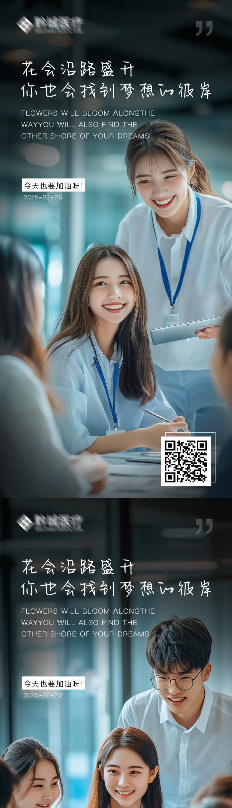 源文件下载【早安励志海报】编号：48150029080964096