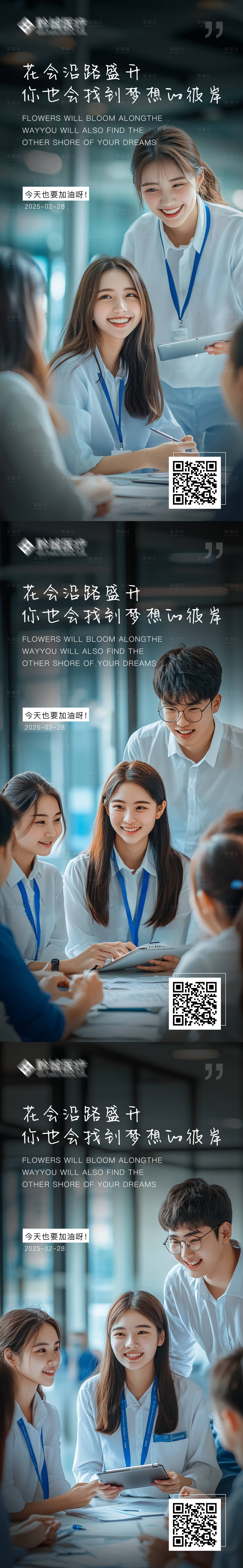 源文件下载【享设计】搜索编号：48150029080964096【早安励志海报】
