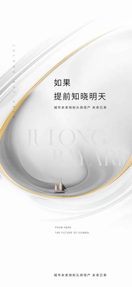源文件下载【地产入市价值点海报】编号：77950028693194850