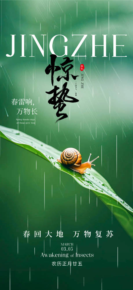 源文件下载【惊蛰】编号：16980028947718337