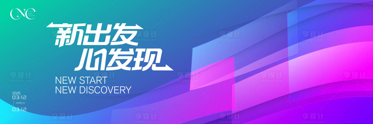 源文件下載【享設(shè)計(jì)】搜索編號(hào)：88130028800133119【漸變科技主畫(huà)面】
