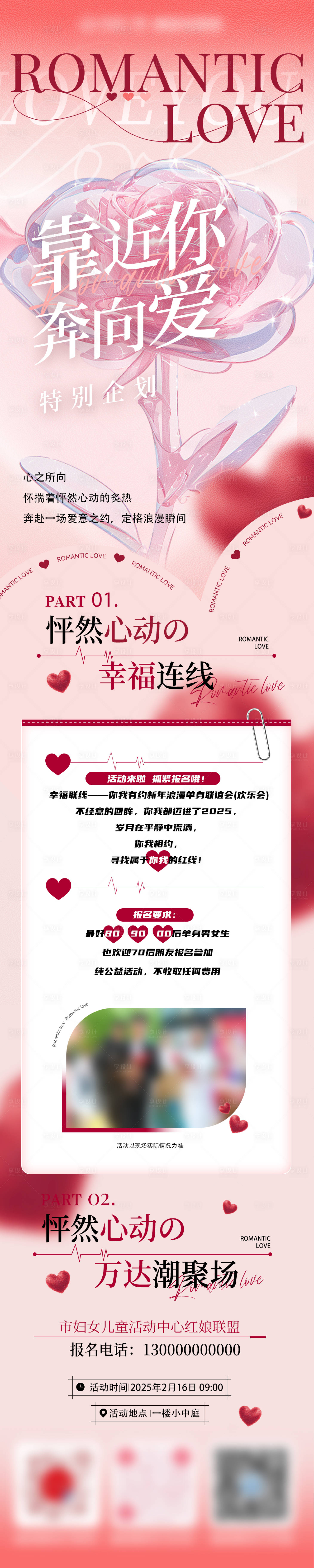 源文件下载【享设计】搜索编号：70870028772007178【招募长图】