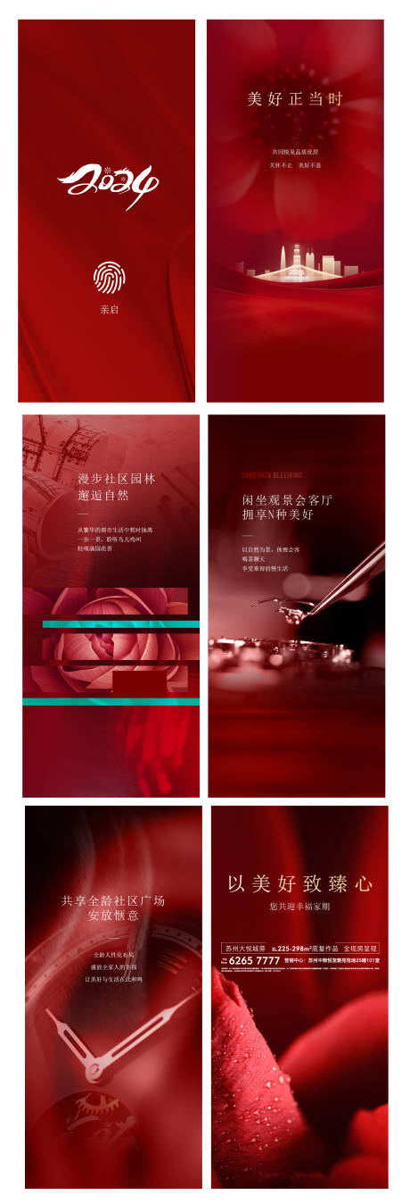 源文件下载【地产交付h5】编号：57110028899391255
