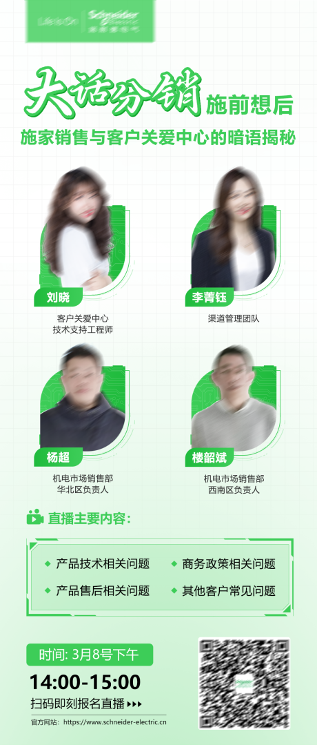 源文件下载【讲师简约系列直播海报】编号：59200028666359728