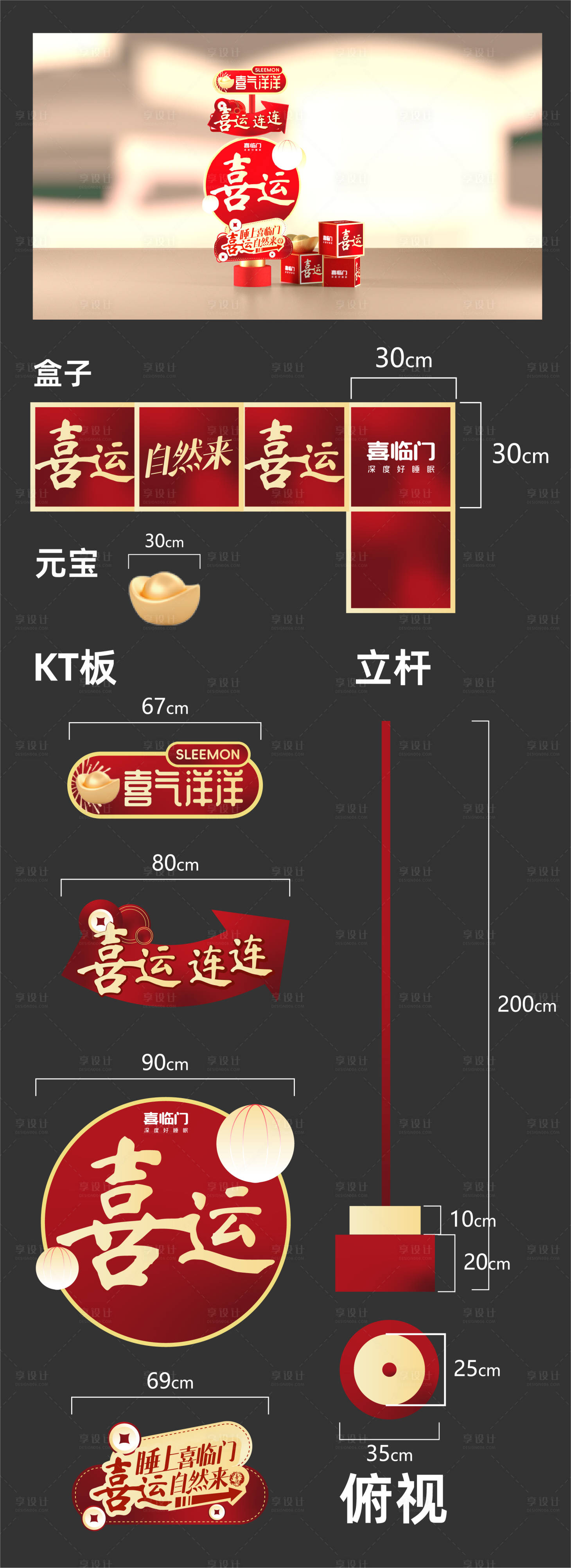 源文件下載【享設計】搜索編號：35900028839247068【家居開門紅美陳打卡】