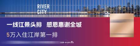 源文件下载【地产户外阶段性价值点海报展板】编号：92140029070934390