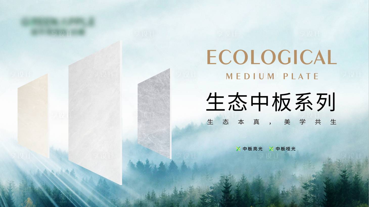 源文件下载【享设计】搜索编号：18510028956256145【产品形象画】