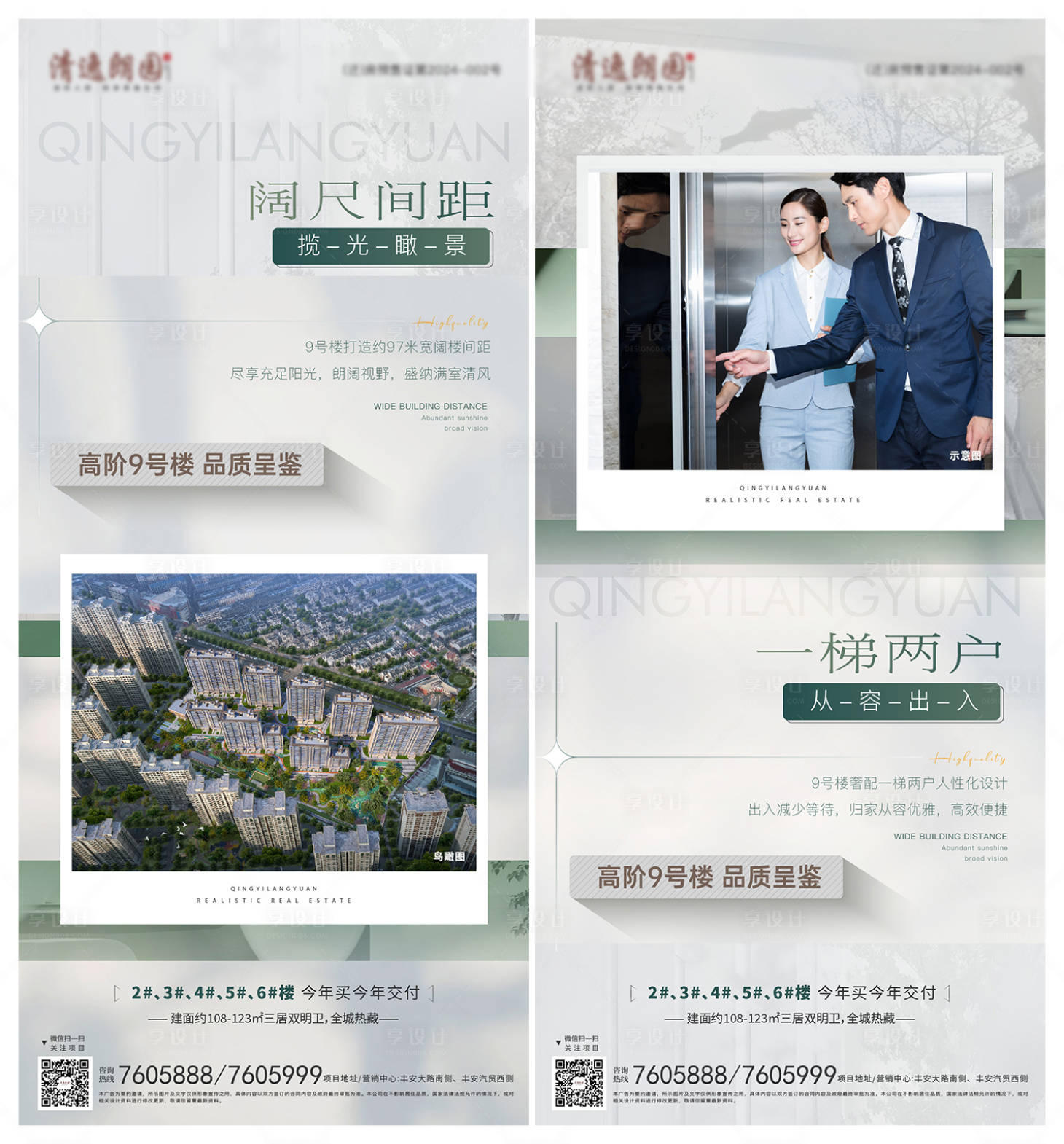 源文件下載【價值點系列】編號：24500028649202331