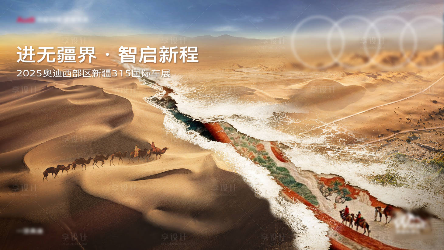 源文件下载【车展kv活动背景板】编号：28470028759427918