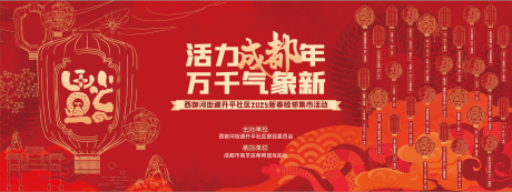 源文件下载【新春游园会】编号：10940028629823650