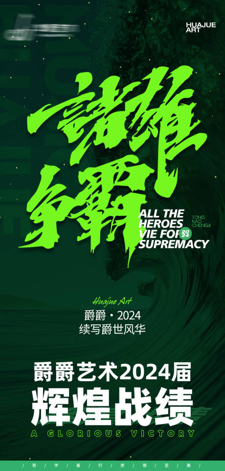 源文件下载【成绩海报】编号：60510029073712086