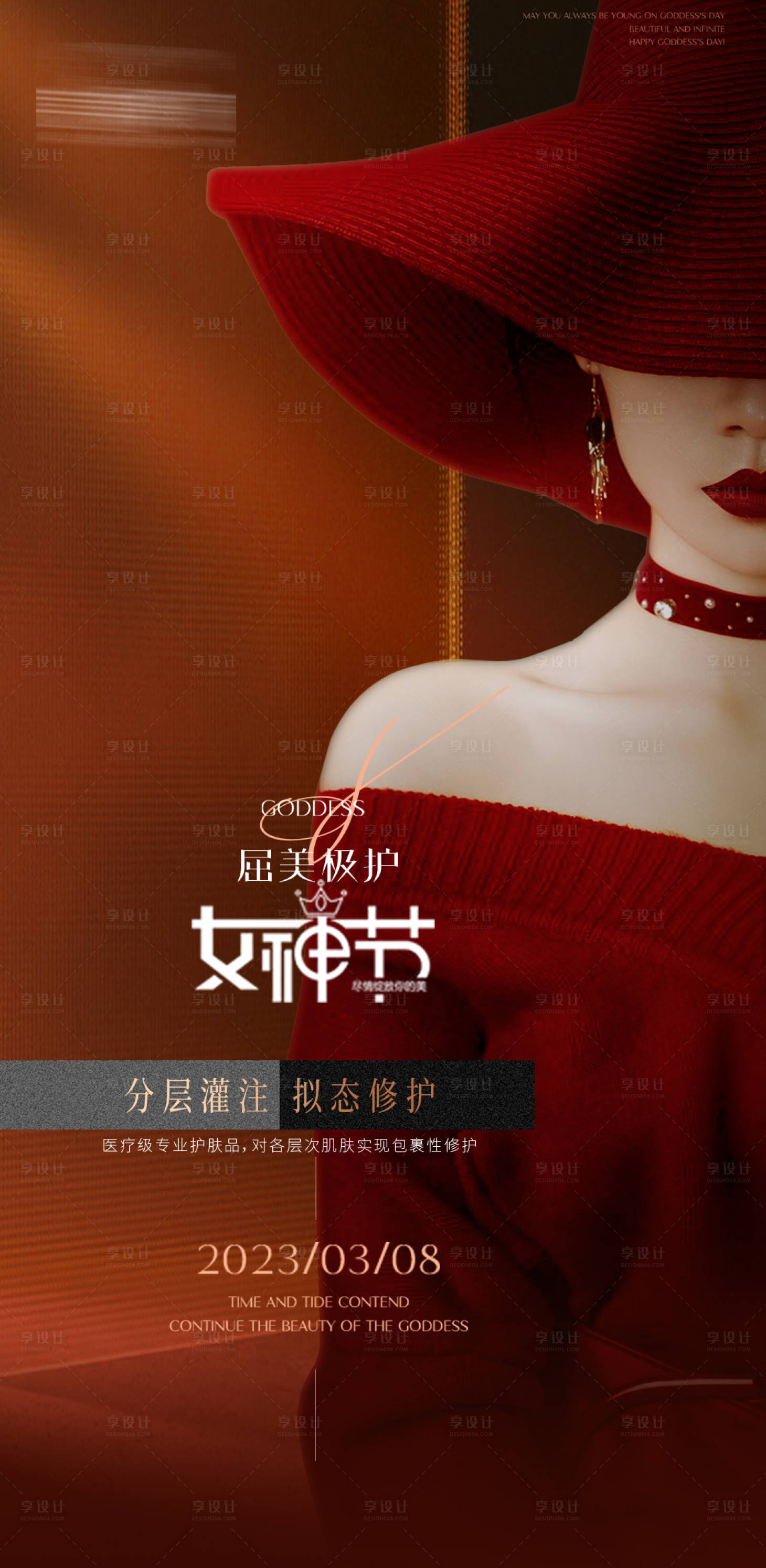 源文件下载【享设计】搜索编号：10170028890588270【女神节海报】