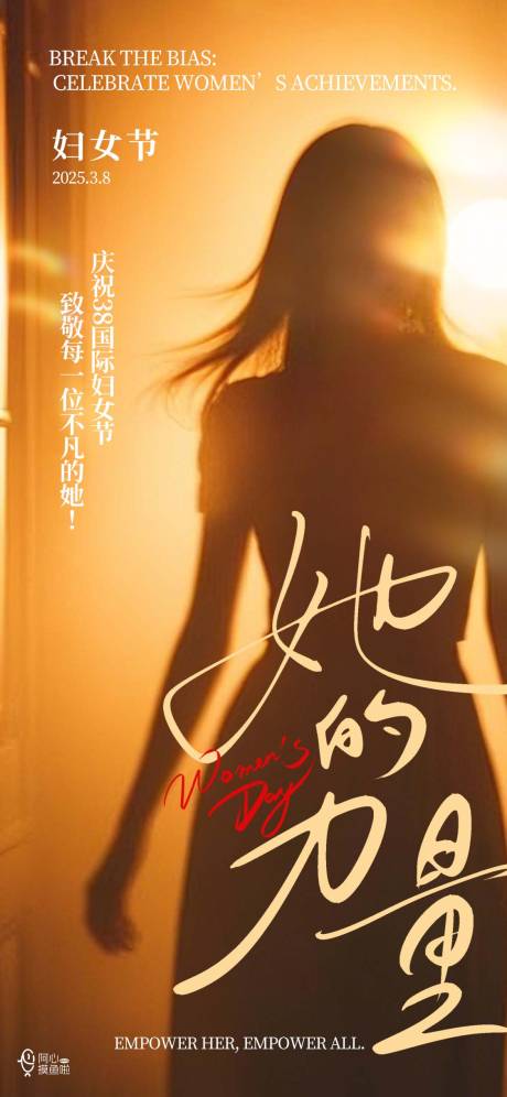 源文件下载【38妇女节宣传海报】编号：71180028999899916
