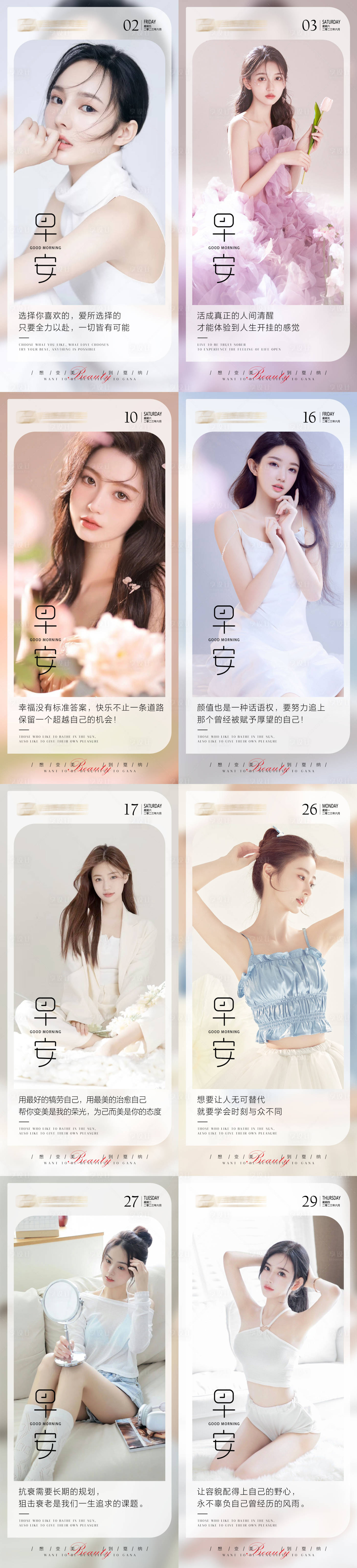源文件下载【享设计】搜索编号：32600029033731403【医美早安】