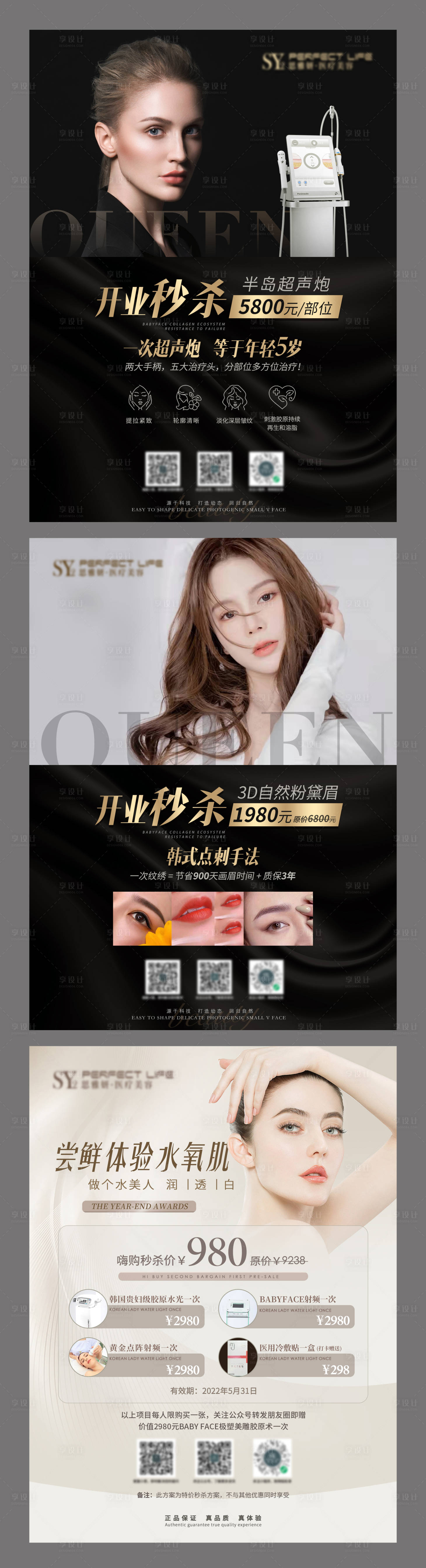 源文件下載【半島超聲炮海報(bào)】編號(hào)：63280028684321044