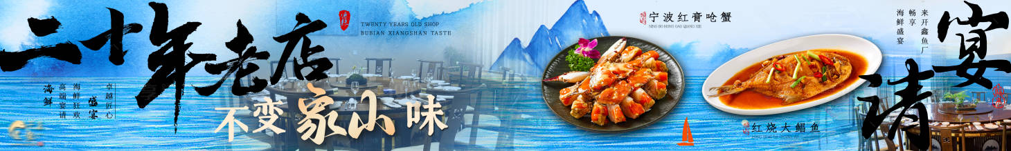 源文件下載【享設(shè)計(jì)】搜索編號(hào)：99930028900218843【海鮮私房菜五連圖】