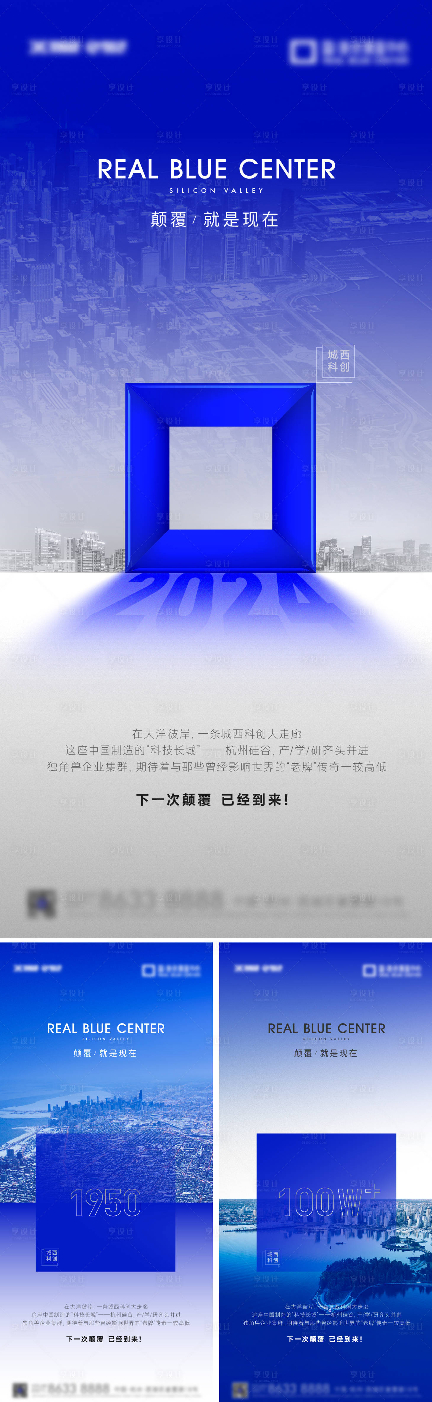源文件下载【享设计】搜索编号：65370029013203754【价值海报】