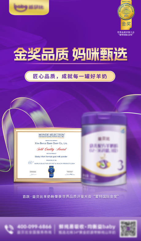 源文件下載【享設計】搜索編號：35710029023053882【品牌海報】